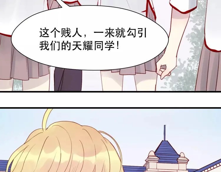 第5话 良好的关系 第50页