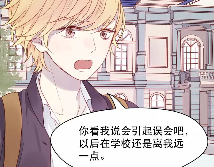 第5话 良好的关系 第51页