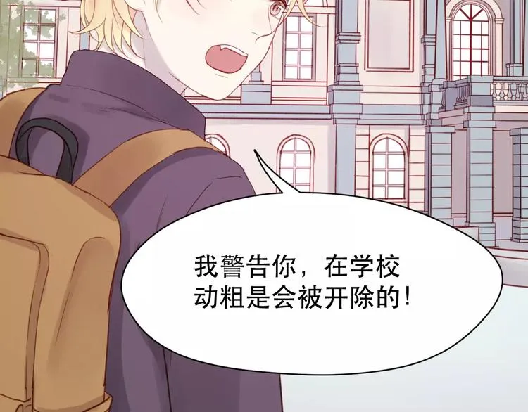 第5话 良好的关系 第54页