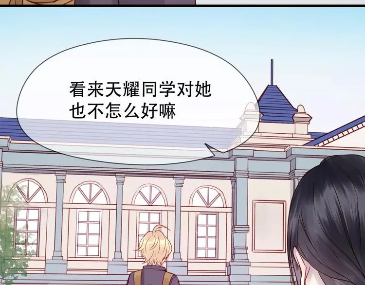 第5话 良好的关系 第55页