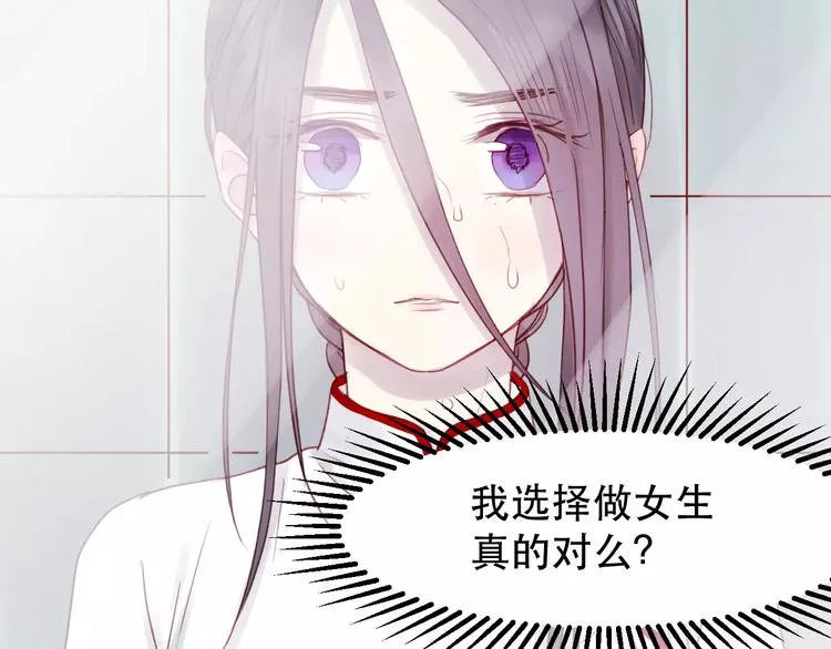 第5话 良好的关系 第61页