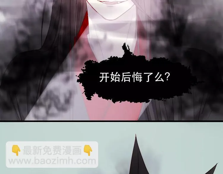 第5话 良好的关系 第64页