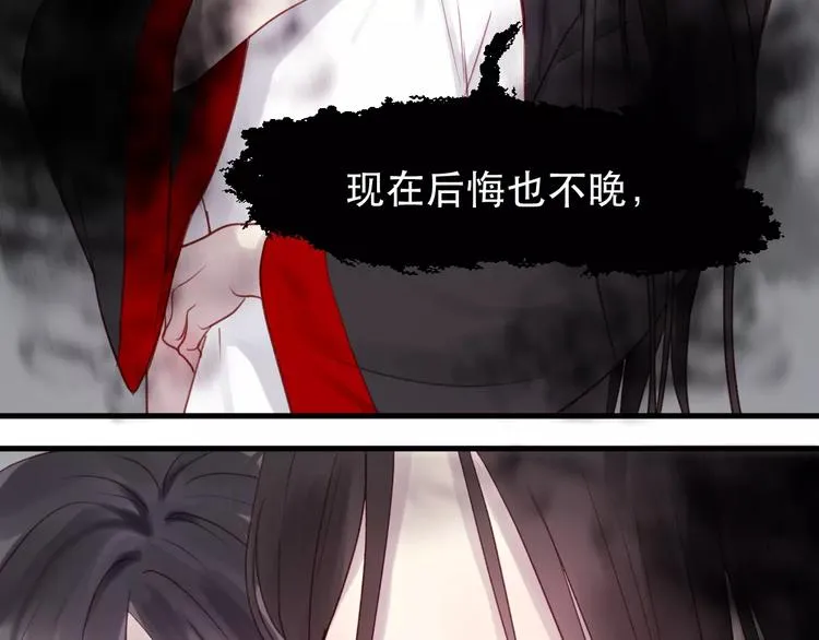 第5话 良好的关系 第66页