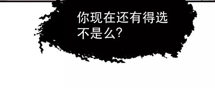 第5话 良好的关系 第68页