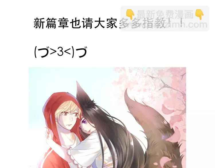 第5话 良好的关系 第69页