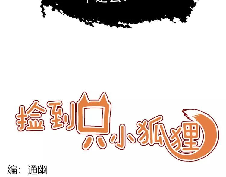 第6话 独占宣言 第6页