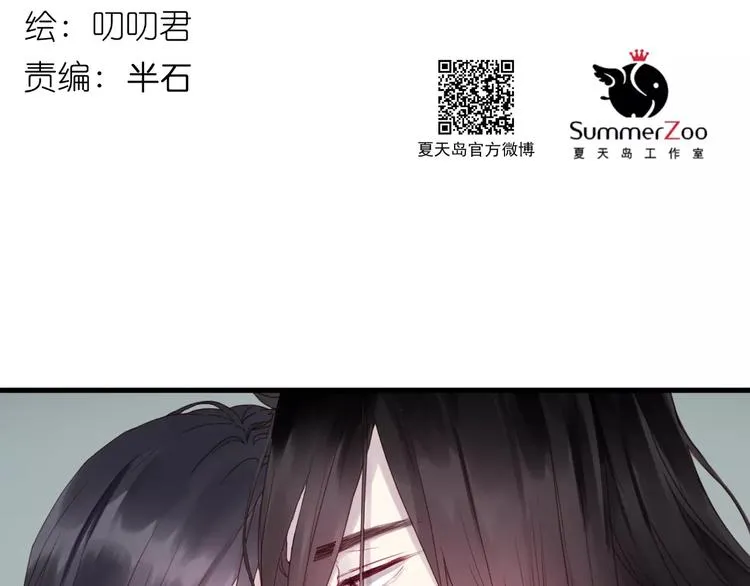第6话 独占宣言 第7页