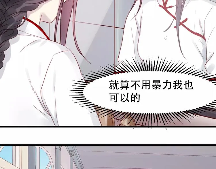 第6话 独占宣言 第13页