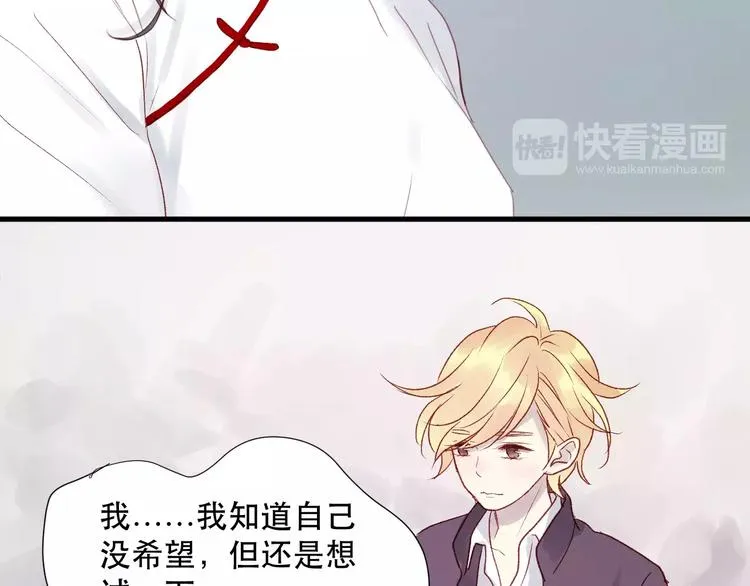 第6话 独占宣言 第20页