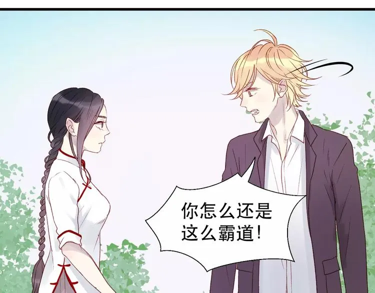 第6话 独占宣言 第31页