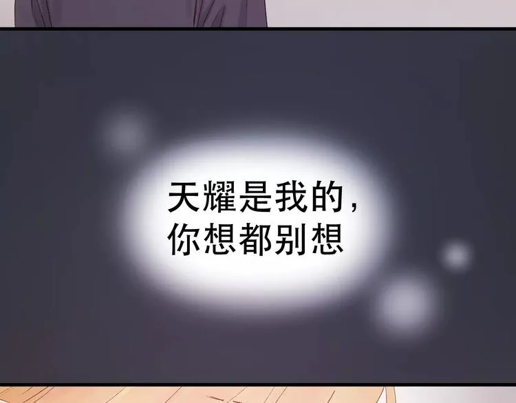 第6话 独占宣言 第42页