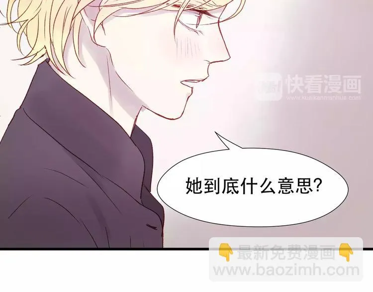 第6话 独占宣言 第44页