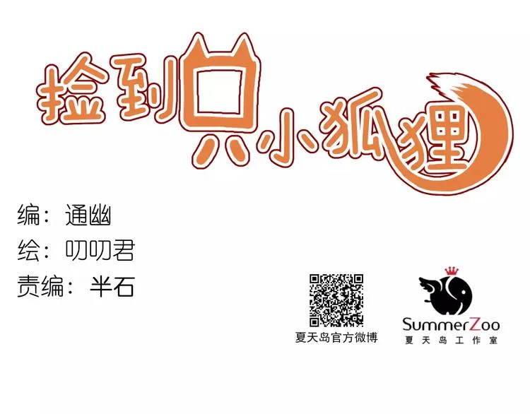 第7话 贤妻良母 第1页