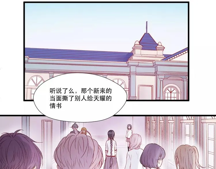 第7话 贤妻良母 第2页