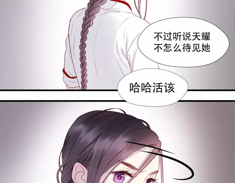 第7话 贤妻良母 第4页