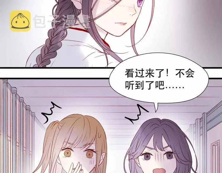 第7话 贤妻良母 第5页