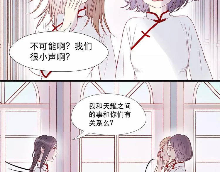 第7话 贤妻良母 第6页