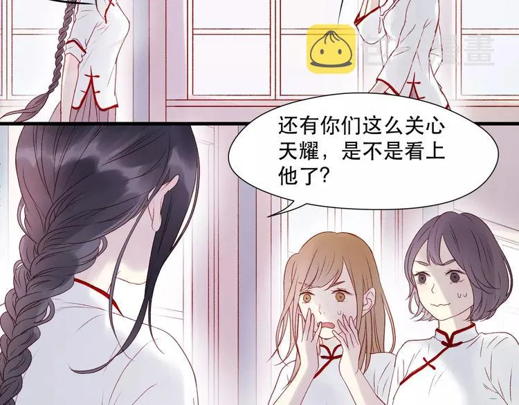 第7话 贤妻良母 第7页
