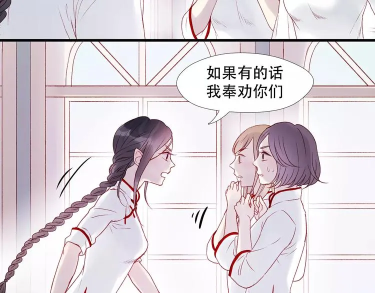 第7话 贤妻良母 第8页