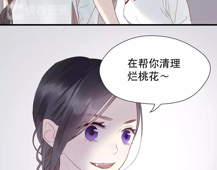 第7话 贤妻良母 第21页