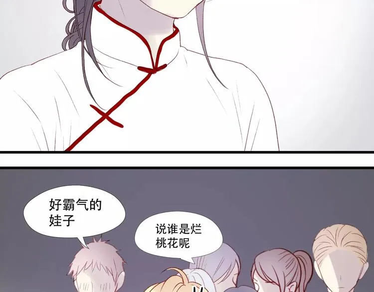 第7话 贤妻良母 第22页