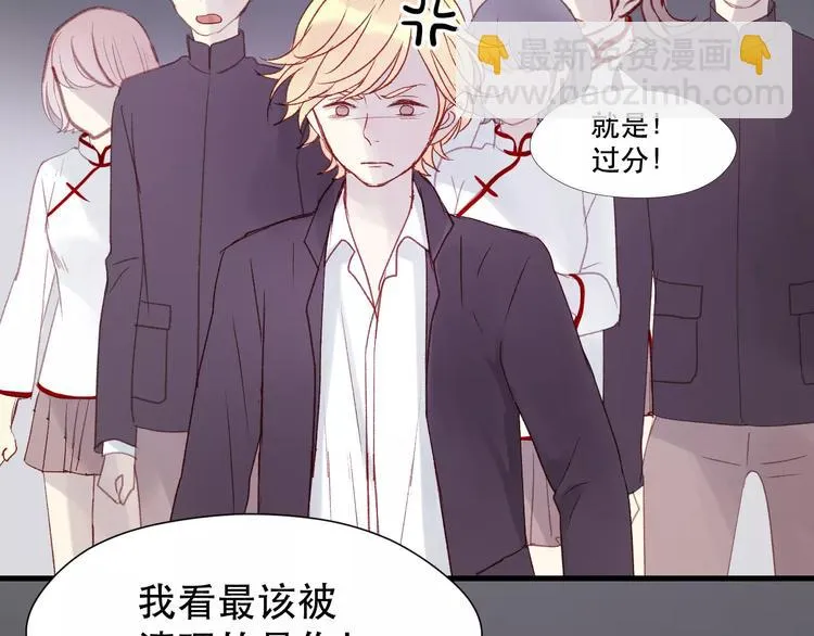 第7话 贤妻良母 第23页