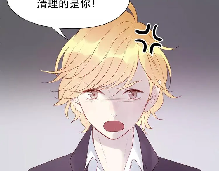 第7话 贤妻良母 第24页