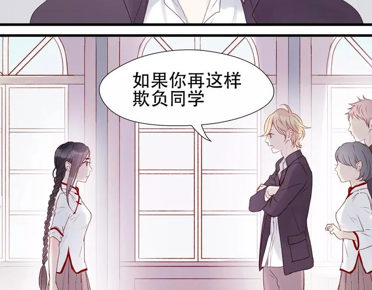 第7话 贤妻良母 第25页