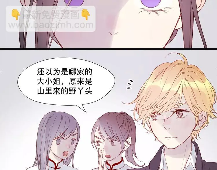 第7话 贤妻良母 第27页