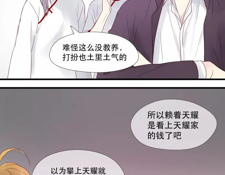 第7话 贤妻良母 第28页