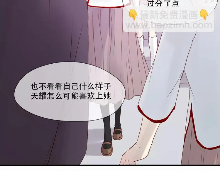 第7话 贤妻良母 第30页
