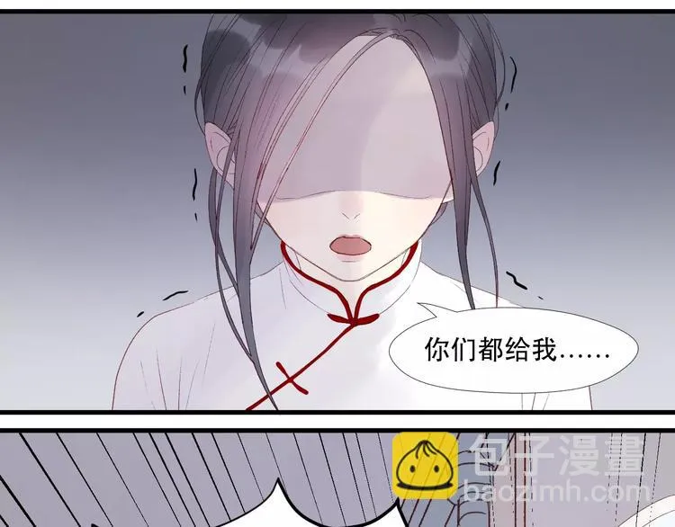 第7话 贤妻良母 第31页