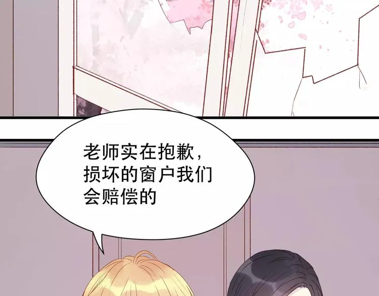 第7话 贤妻良母 第43页