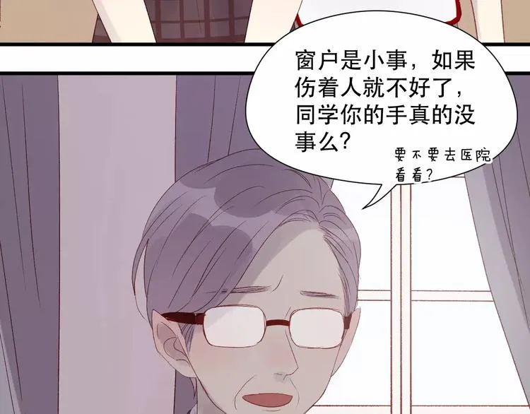 第7话 贤妻良母 第45页