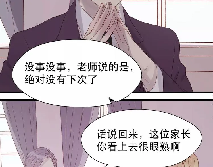 第7话 贤妻良母 第46页