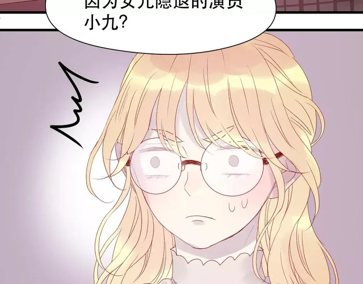 第7话 贤妻良母 第48页