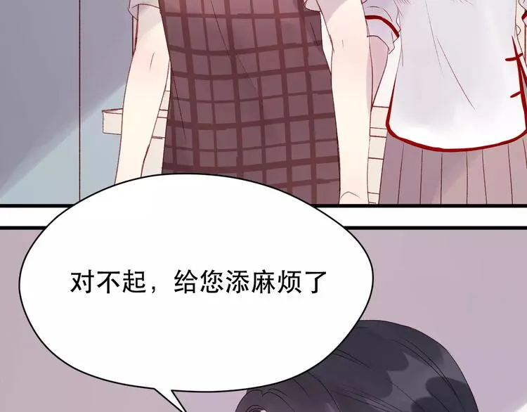 第7话 贤妻良母 第53页