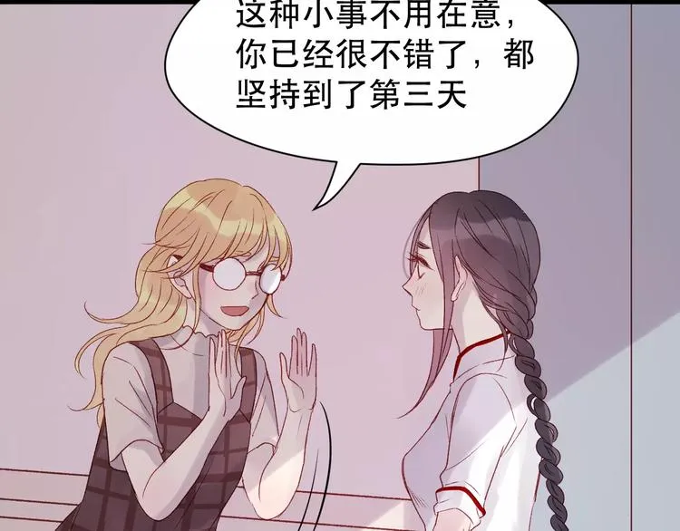 第7话 贤妻良母 第55页