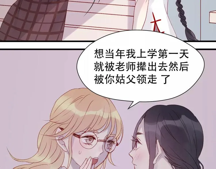 第7话 贤妻良母 第56页