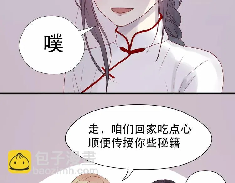 第7话 贤妻良母 第58页