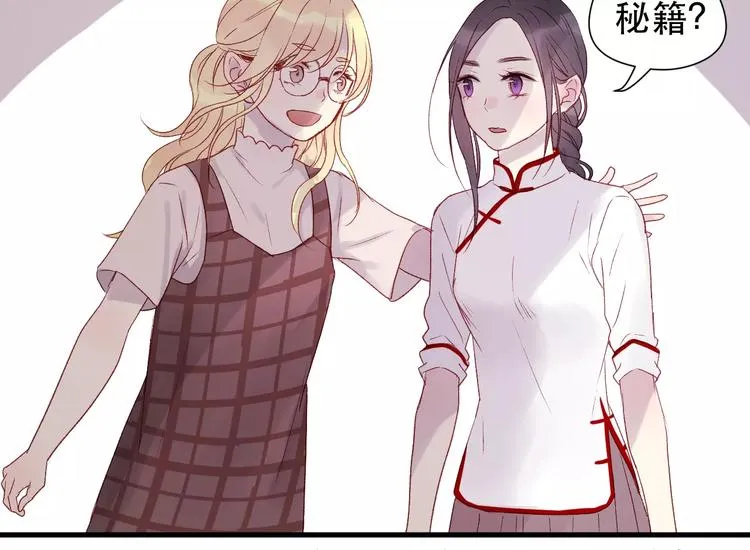 第7话 贤妻良母 第59页