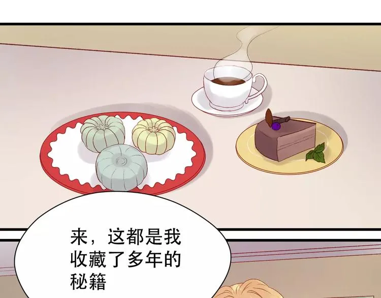 第7话 贤妻良母 第60页