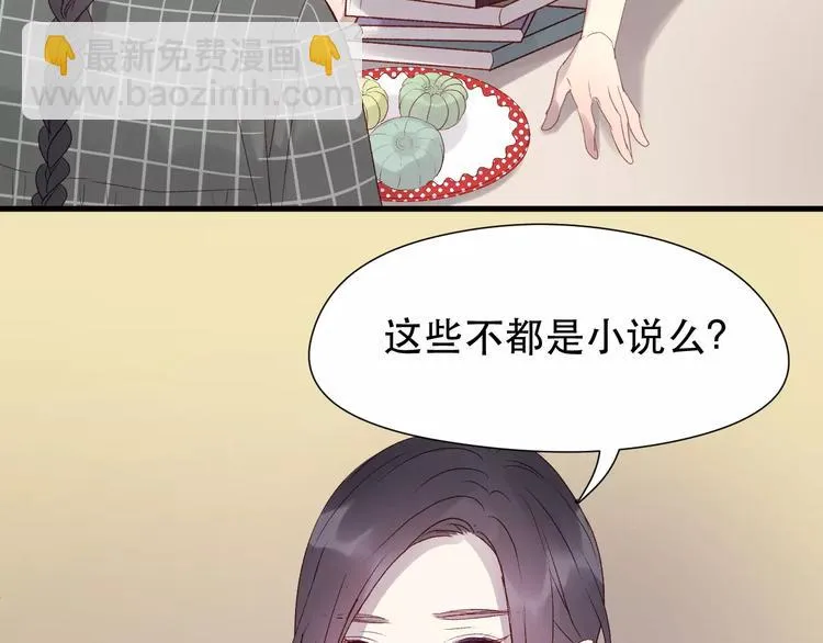 第7话 贤妻良母 第62页