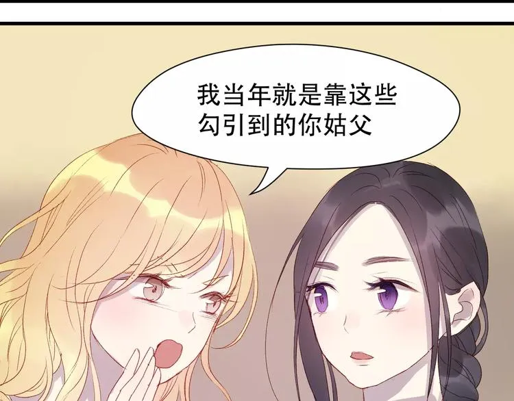 第7话 贤妻良母 第65页