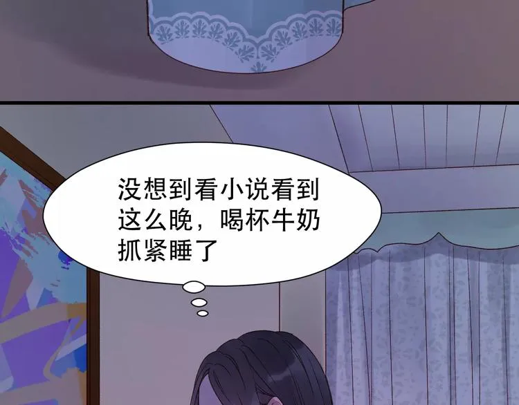 第7话 贤妻良母 第71页