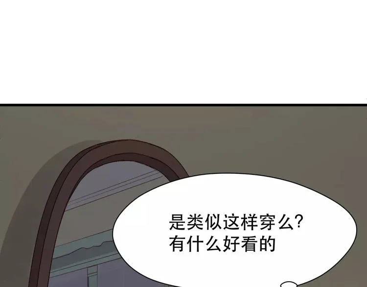 第8话 睡衣大作战 第7页