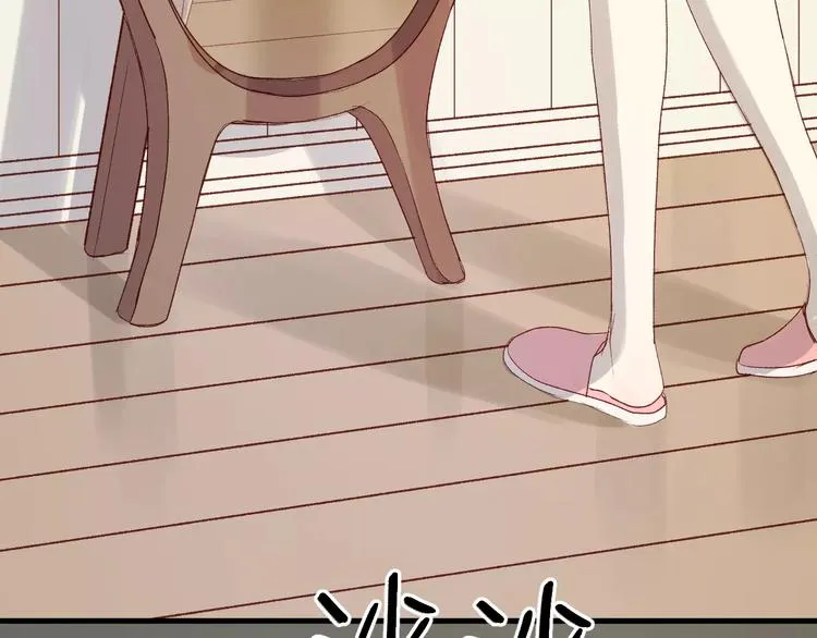 第8话 睡衣大作战 第10页