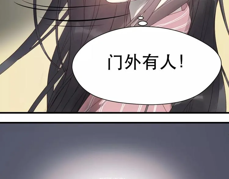 第8话 睡衣大作战 第12页