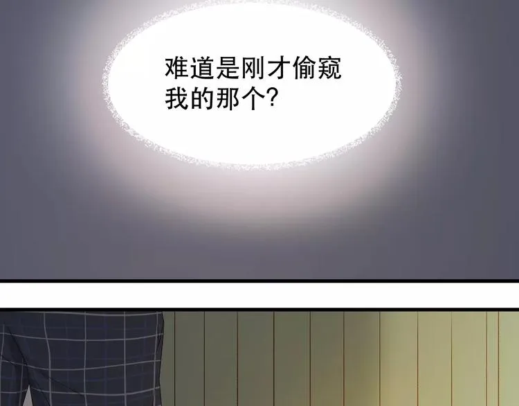 第8话 睡衣大作战 第13页