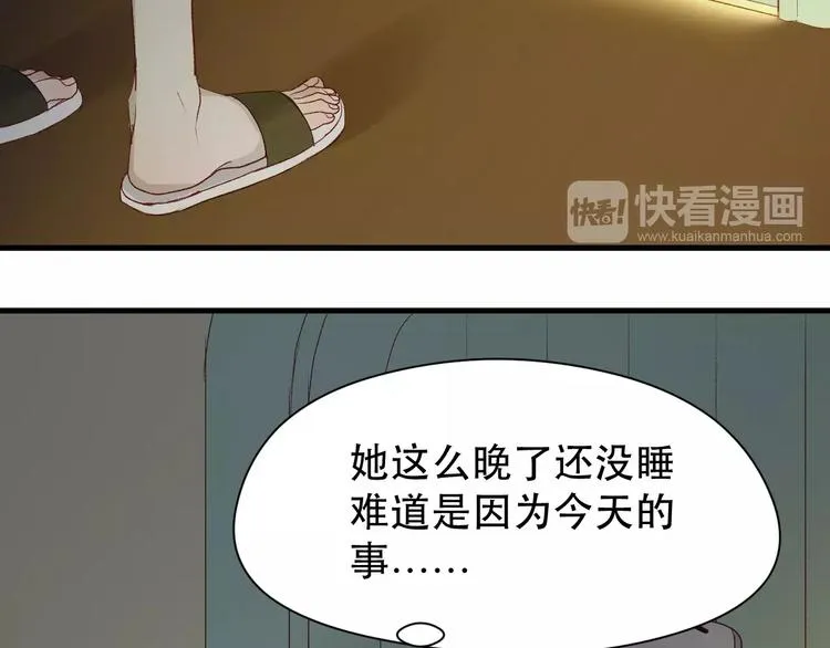 第8话 睡衣大作战 第15页